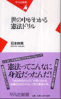 弁護士　東京　世田谷区　離婚　相続　相談