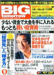 弁護士 世田谷区