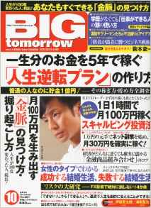 弁護士 世田谷区