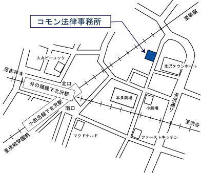 世田谷区 弁護士