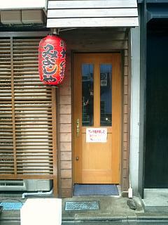 下北沢 みよしや