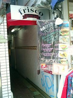 下北沢 frisco