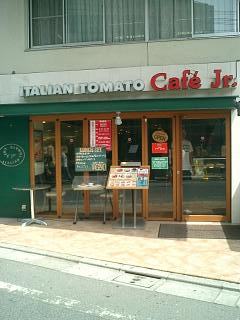 下北沢 イタリアン・トマト カフェジュニア