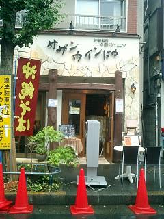サザンウインドウ 下北沢
